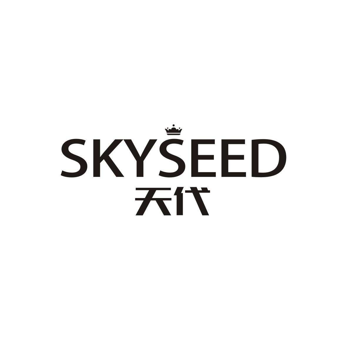 天代  SKYSEED