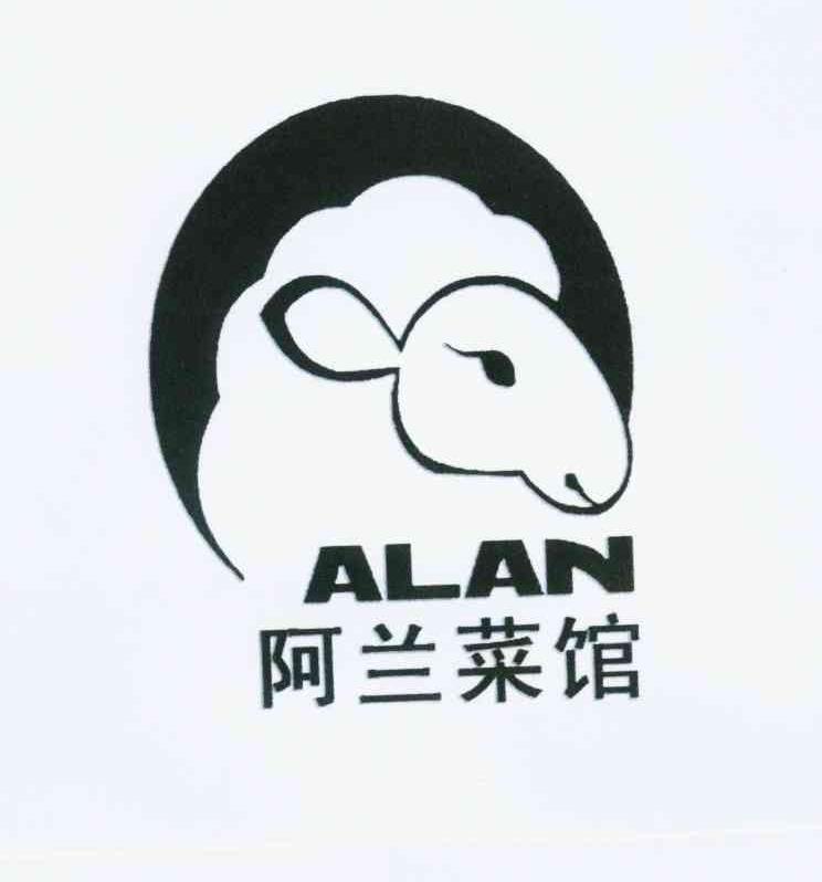 商标名称阿兰菜馆 ALAN商标注册号 10702243、商标申请人北京立明阿兰菜馆有限公司的商标详情 - 标库网商标查询