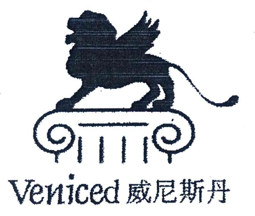 商标名称威尼斯丹;VENICED商标注册号 4462547、商标申请人北京清大恒信经贸有限公司的商标详情 - 标库网商标查询