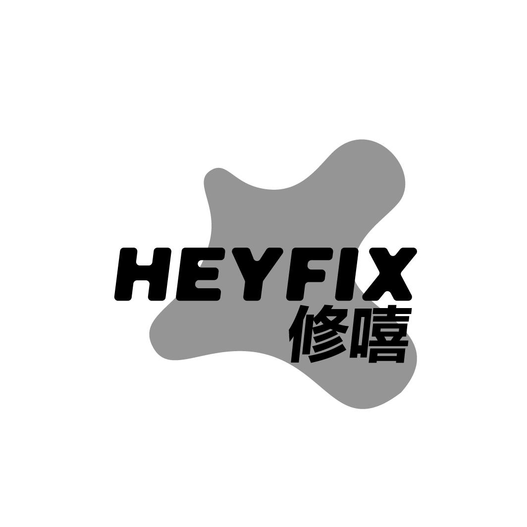  HEYFIX