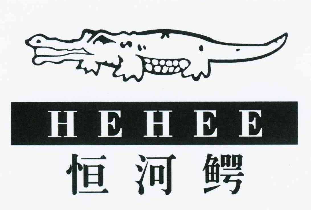 商标名称恒河鳄 HEHEE商标注册号 10724646、商标申请人马陈宏的商标详情 - 标库网商标查询
