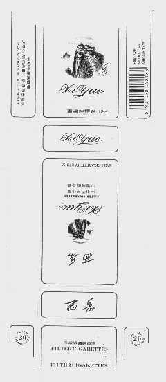 商标名称西岳商标注册号 1049032、商标申请人陕西卷烟总厂的商标详情 - 标库网商标查询