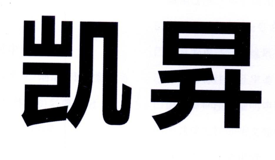 凯升