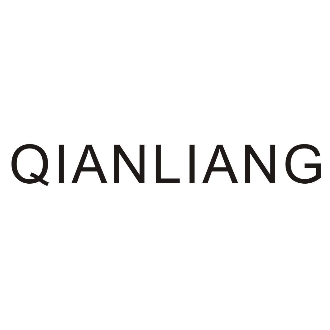 商标文字qianliang商标注册号 51472669,商标申请人项巧云的商标详情