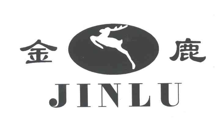 商标名称金鹿;JIN LU商标注册号 3518729、商标申请人广东金鹿陶瓷实业有限公司的商标详情 - 标库网商标查询