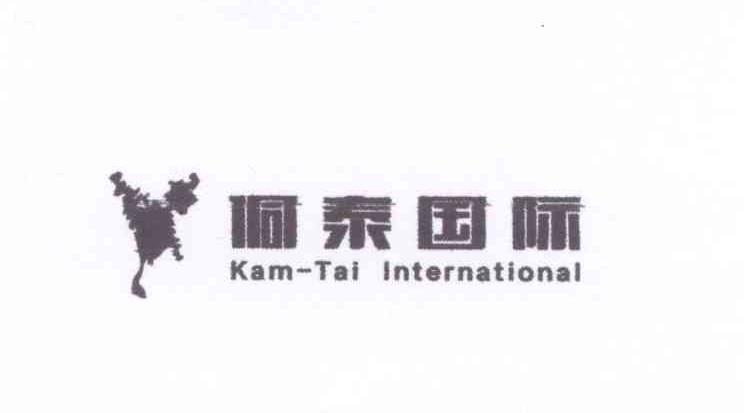 商标名称侗泰国际 KAM-TAI INTERNATIONAL商标注册号 13170734、商标申请人杨顺辉的商标详情 - 标库网商标查询