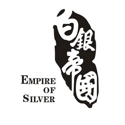 商标名称白银帝国 EMPIRE OF SILVER商标注册号 7562326、商标申请人吴小芳的商标详情 - 标库网商标查询