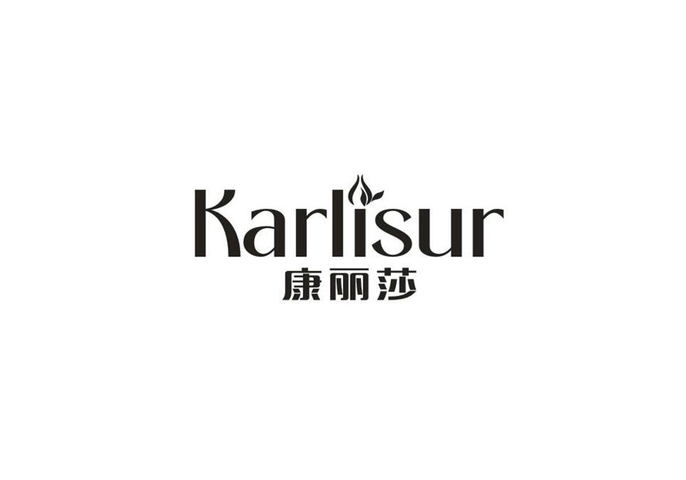 康丽莎  KARLISUR