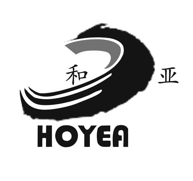 商标名称和亚 HOYEA商标注册号 11313176、商标申请人湖南和亚运动用品有限公司的商标详情 - 标库网商标查询