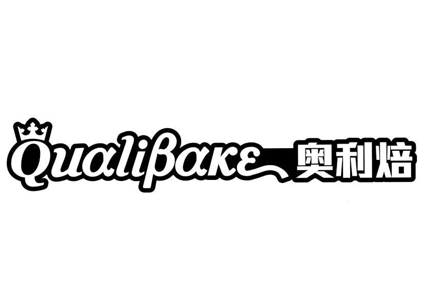 商标名称奥利焙 QUALIBAKE商标注册号 10720751、商标申请人佛山市顺德区奥利焙食品机械有限公司的商标详情 - 标库网商标查询
