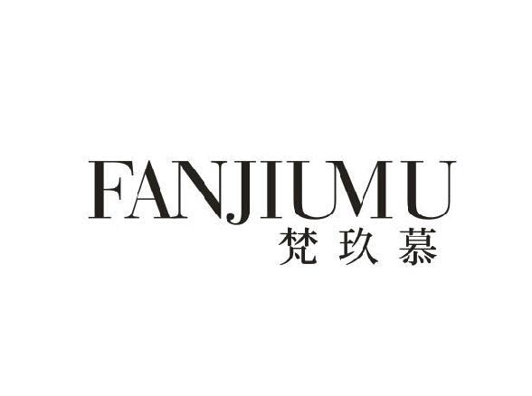 商标文字梵玖慕、商标申请人意大利瓦萨琪服饰