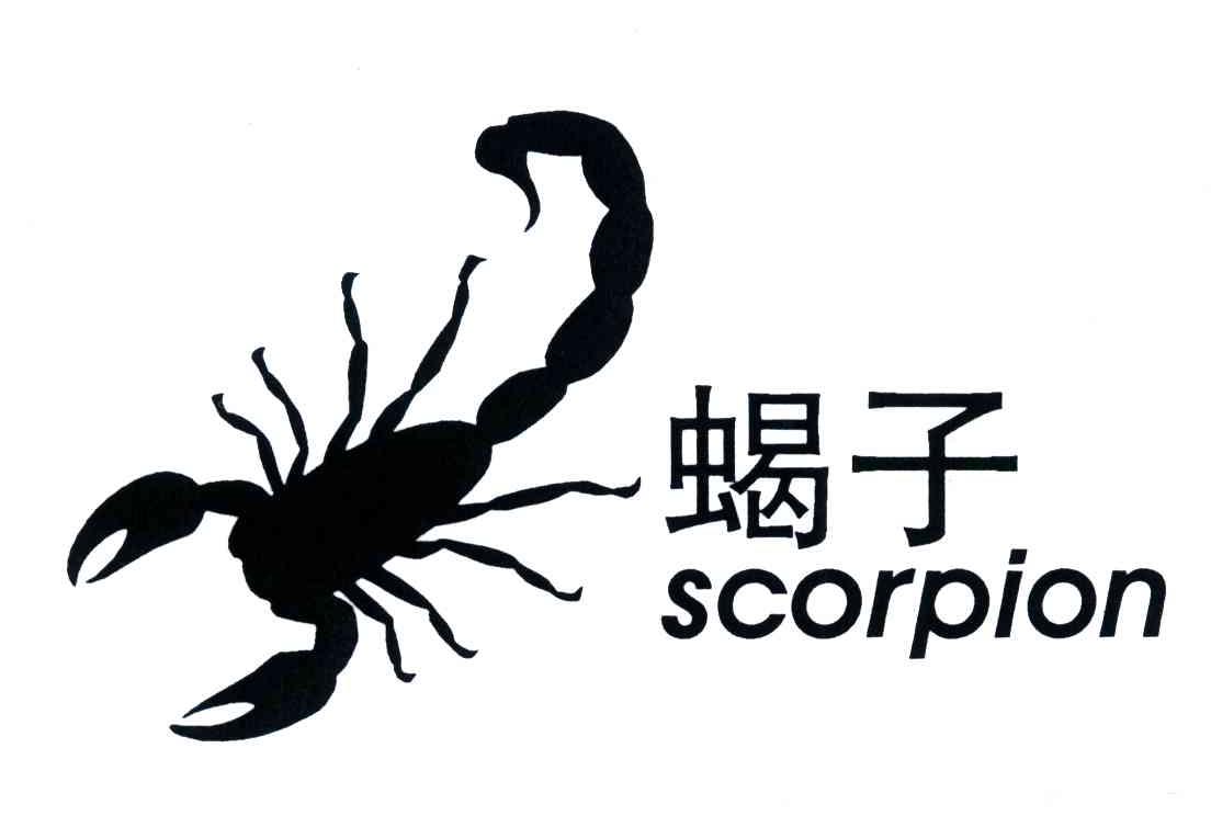 商标名称蝎子;SCORPION商标注册号 4104036、商标申请人沈阳昊禾涂料有限公司的商标详情 - 标库网商标查询