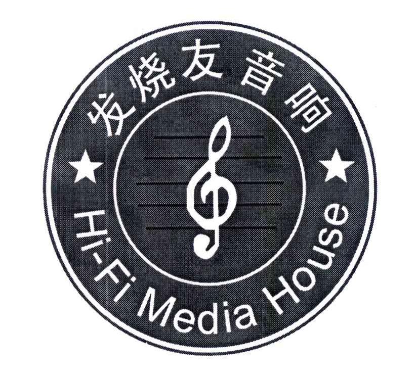 商标名称发烧友音响 HI-FI MEDIA HOUSE商标注册号 6414675、商标申请人北京发烧友音响有限公司的商标详情 - 标库网商标查询