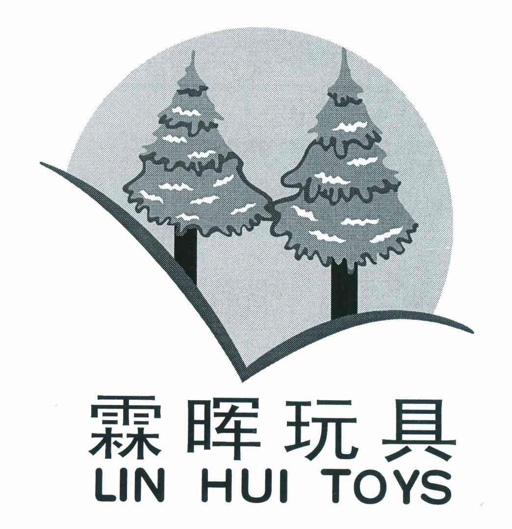 商标名称霖晖玩具 LINHUI TOYS商标注册号 11568260、商标申请人余文亮的商标详情 - 标库网商标查询