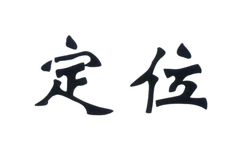 商标文字定位商标注册号 6430078,商标申请人河南瑞德福种子科技有限