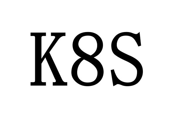 商标名称K8S商标注册号 18284664、商标申请人东风悦达起亚汽车有限公司的商标详情 - 标库网商标查询