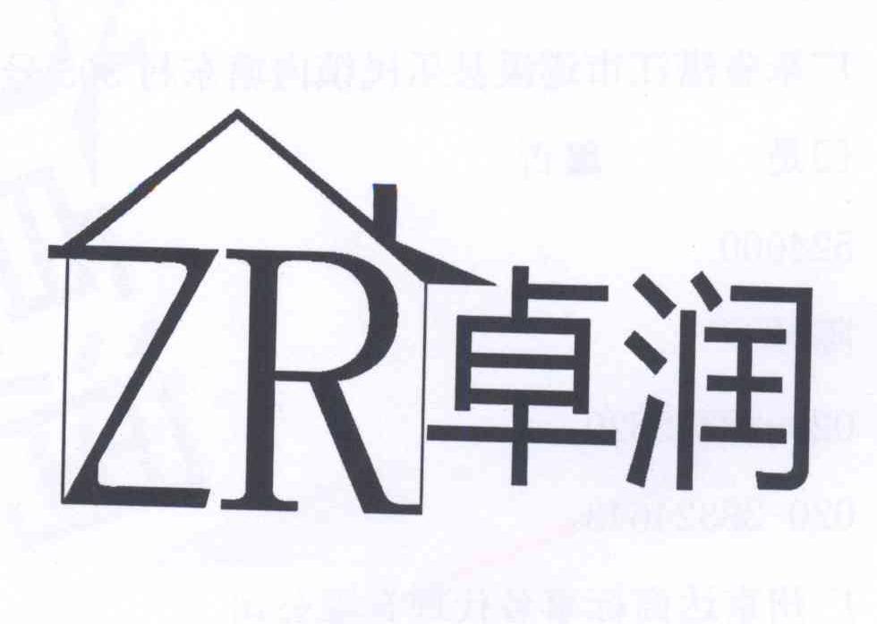 商标名称卓润 ZR商标注册号 14279425、商标申请人陈环的商标详情 - 标库网商标查询