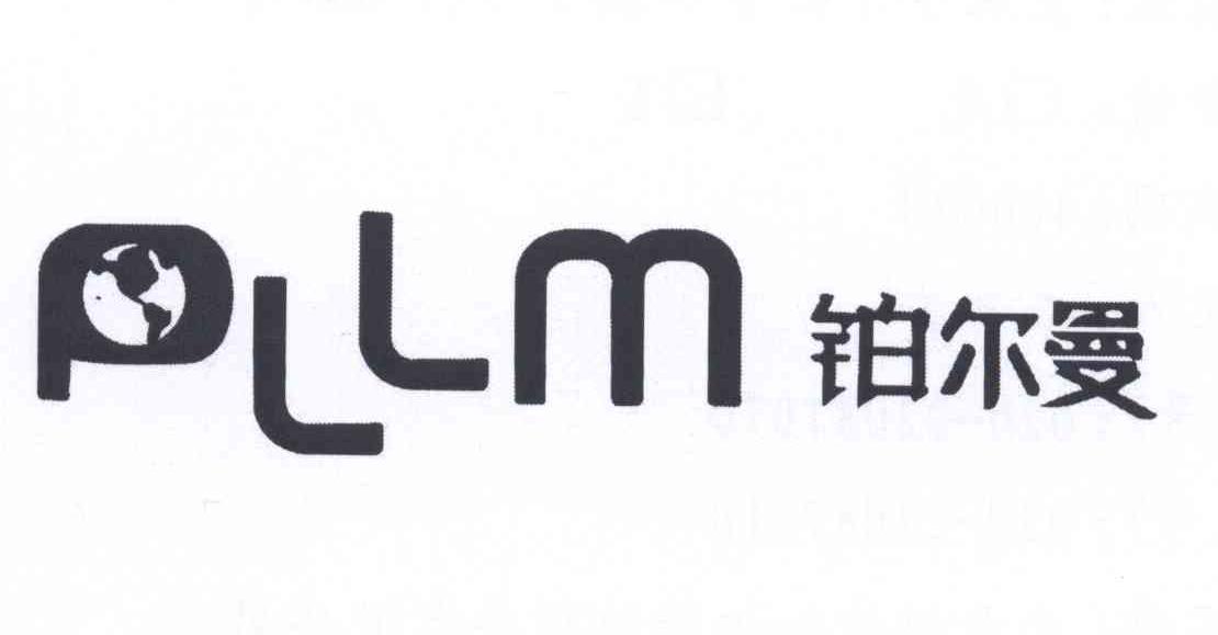 商标名称铂尔曼 PLLM商标注册号 12652658、商标申请人王晓庆的商标详情 - 标库网商标查询