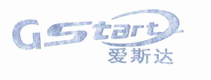 商标名称爱斯达 GSTART商标注册号 10285298、商标申请人广州佳讯科技有限公司的商标详情 - 标库网商标查询