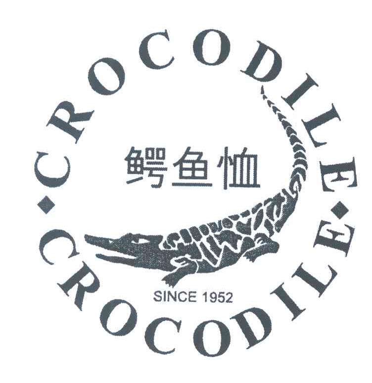商标名称鳄鱼恤;CROCODILE CROCODILE;SINCE 1952商标注册号 3961553、商标申请人鳄鱼恤有限公司的商标详情 - 标库网商标查询