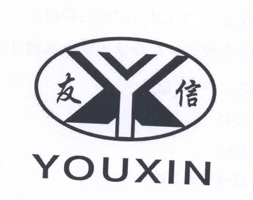 商标名称友信 YX商标注册号 13443120、商标申请人李焕法的商标详情 - 标库网商标查询