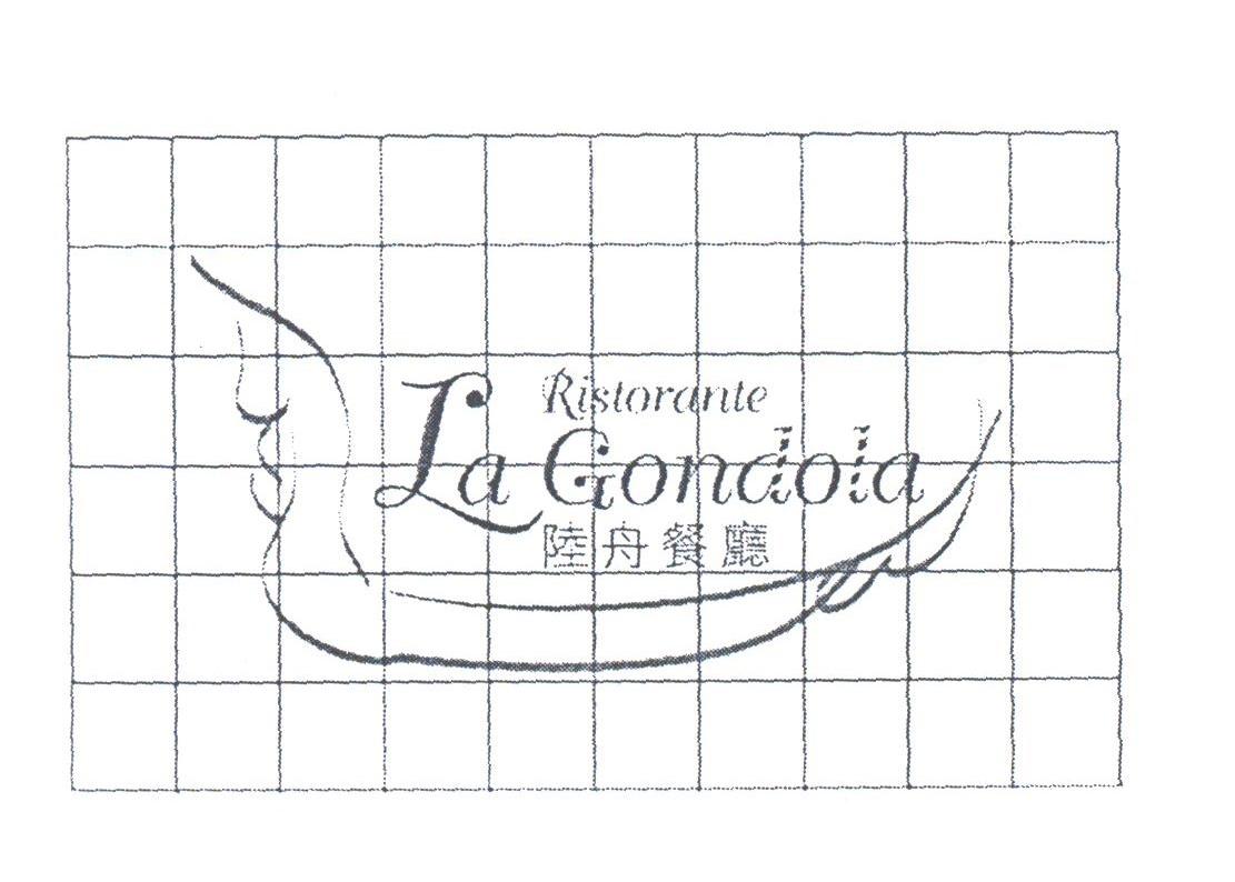 商标名称LA GONDOLA;路舟商标注册号 1789734、商标申请人吕锡柱的商标详情 - 标库网商标查询