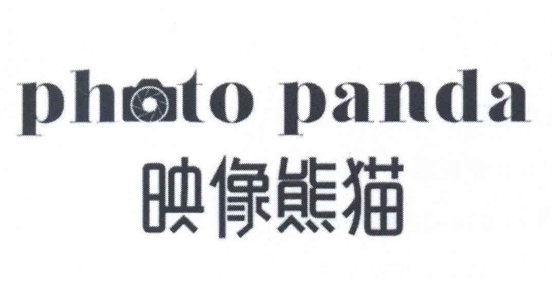 商标名称映像熊猫 PHOTO PANDA商标注册号 13881688、商标申请人刘宏嘉的商标详情 - 标库网商标查询