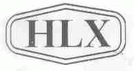 商标名称HLX商标注册号 1661715、商标申请人西安亨利兴机械有限公司的商标详情 - 标库网商标查询