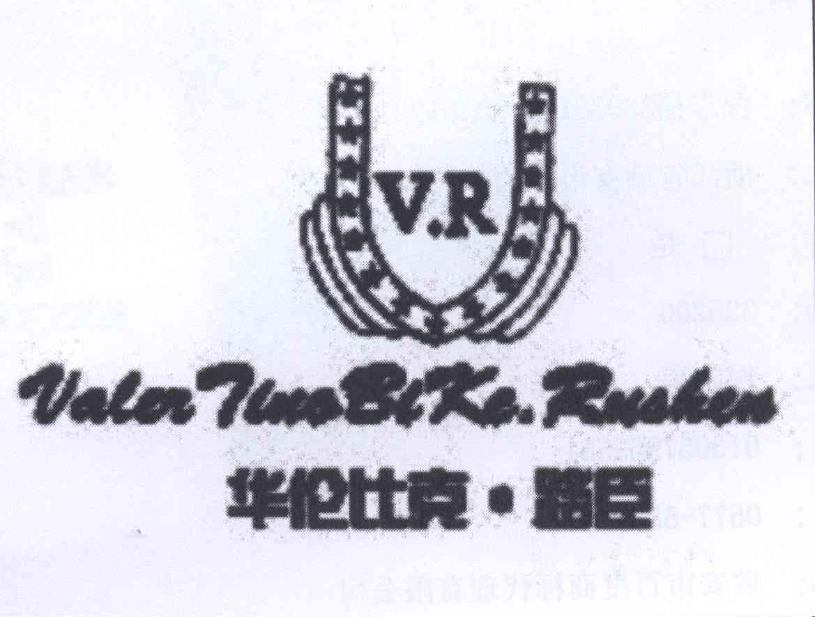 商标名称华伦比克·路臣 VALOR TINOBIKE RUCHEN VR商标注册号 12640505、商标申请人倪志福的商标详情 - 标库网商标查询
