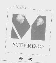 商标名称SUPEREGO;秀波商标注册号 1048315、商标申请人张选政的商标详情 - 标库网商标查询