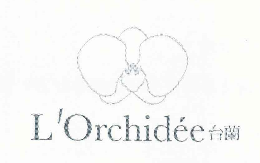商标名称台兰 L'ORCHIDEE商标注册号 10580279、商标申请人台兰生技有限公司的商标详情 - 标库网商标查询