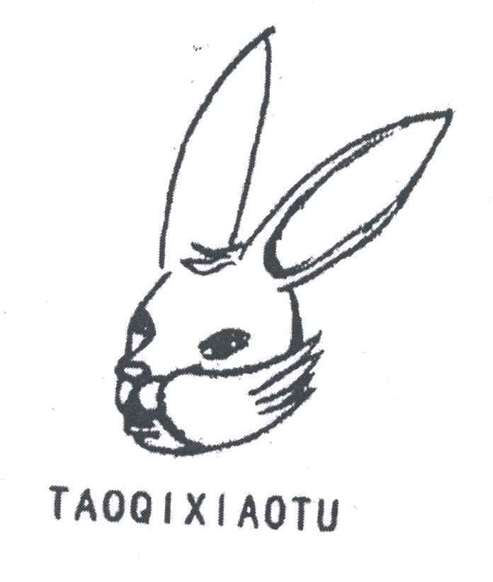 商标名称TAOQIXIAOTU商标注册号 4227952、商标申请人吴焕华的商标详情 - 标库网商标查询