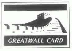 商标名称GREATWALL商标注册号 1451989、商标申请人中国银行股份有限公司的商标详情 - 标库网商标查询