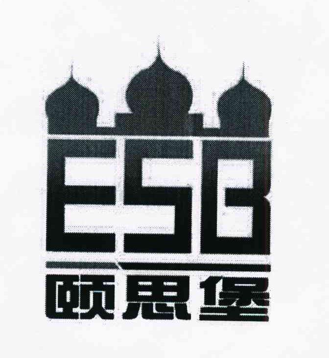 商标名称颐思堡 ESB商标注册号 7366855、商标申请人山东室尚木业有限公司的商标详情 - 标库网商标查询