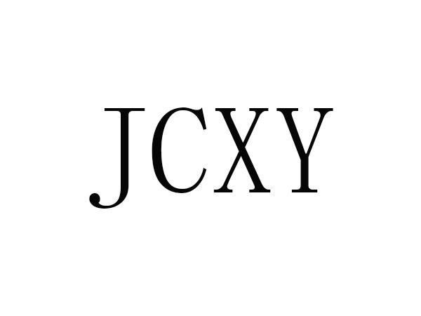 商标文字jcxy商标注册号 53703395,商标申请人广东金晨达鞋业有限公司