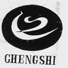 商标名称CHENG SHI商标注册号 1017399、商标申请人乌鲁木齐程氏企业有限责任公司的商标详情 - 标库网商标查询