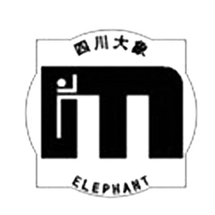 商标名称四川大象 ELEPHANT商标注册号 11327645、商标申请人四川大象钢结构工程有限公司的商标详情 - 标库网商标查询