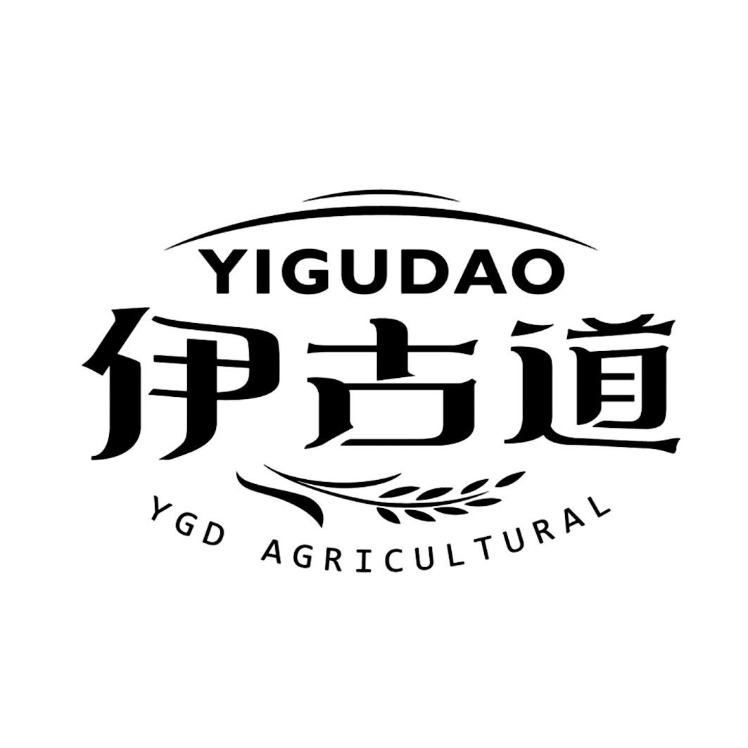 ygd agricultural商标注册号 53207978,商标申请人内蒙古伊泰生态农业