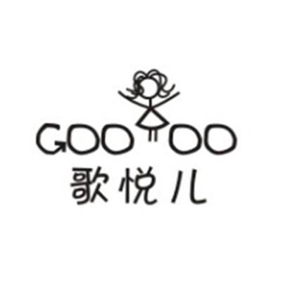 商标名称歌悦儿 GOOOO商标注册号 10384694、商标申请人广州歌悦服装有限公司的商标详情 - 标库网商标查询