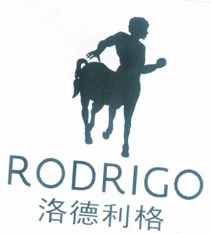 商标名称洛德利格 RODRIGO商标注册号 9596049、商标申请人海澜之家国际商业（香港）有限公司的商标详情 - 标库网商标查询