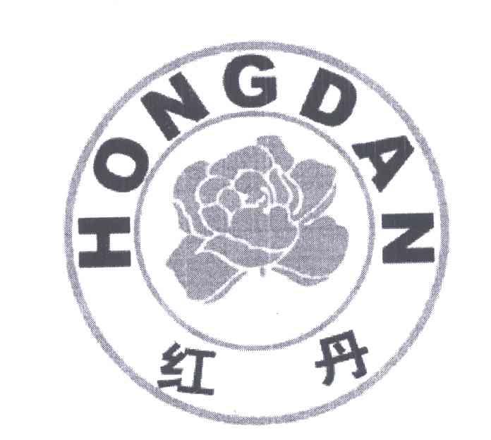 商标名称红丹;HONG DAN商标注册号 5163908、商标申请人上海新立电池有限公司的商标详情 - 标库网商标查询