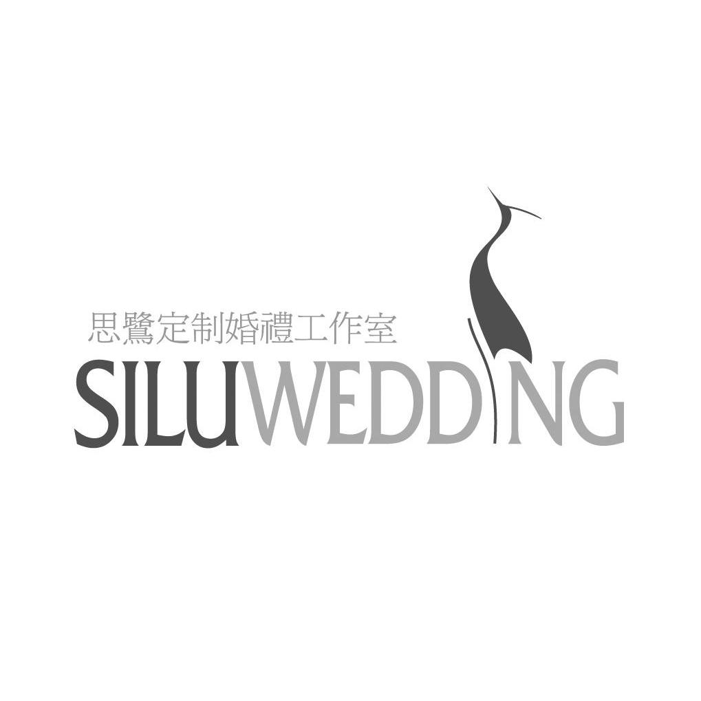 商标名称思鹭定制婚礼工作室 SILU WEDDING商标注册号 10735415、商标申请人北京凯德博睿国际文化传播有限公司的商标详情 - 标库网商标查询