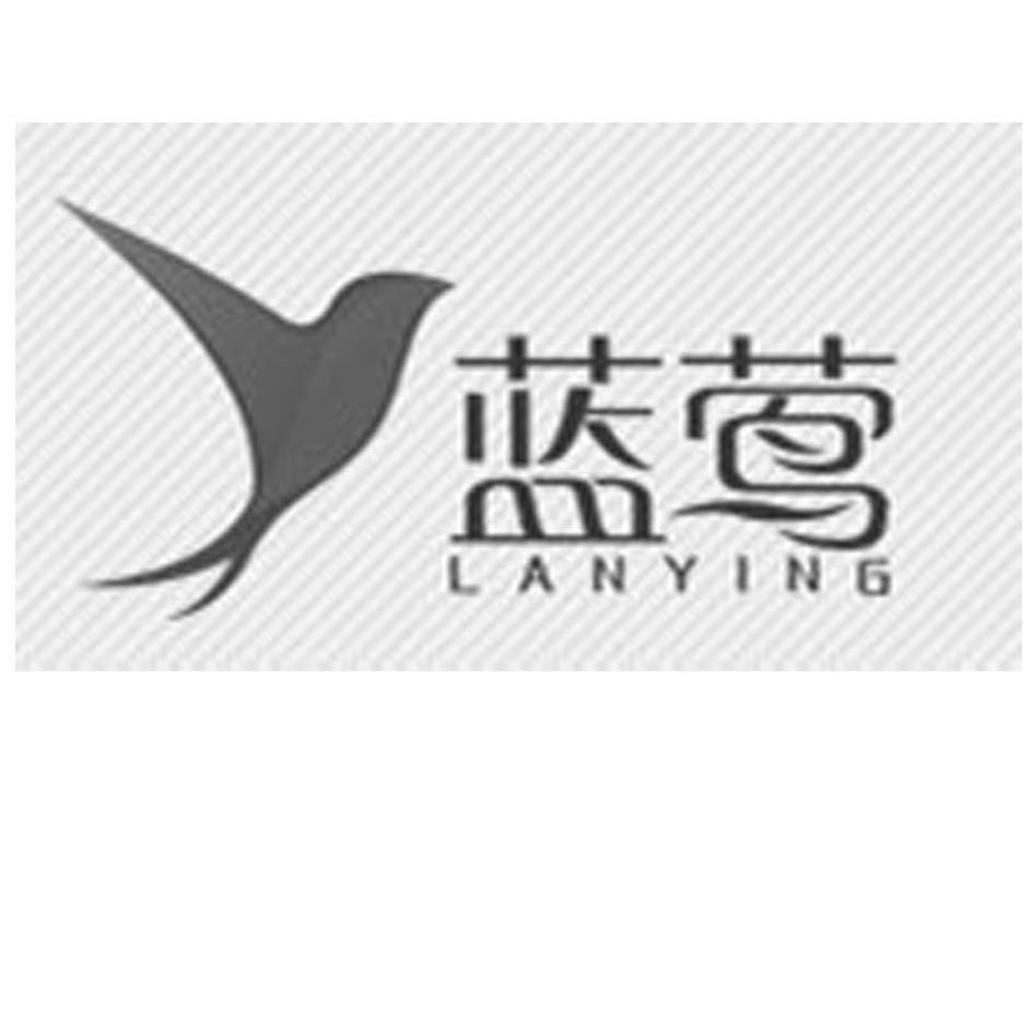 商标名称蓝莺商标注册号 13568095、商标申请人武汉市司牧服饰有限公司的商标详情 - 标库网商标查询