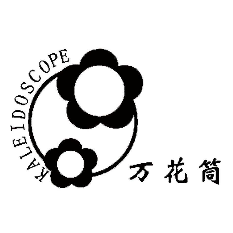商标名称万花筒 KALEIDOSCOPE商标注册号 11104145、商标申请人北京万花筒教育科技发展有限公司的商标详情 - 标库网商标查询