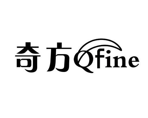 商标名称奇方 QFINE商标注册号 13300086、商标申请人济南奇方食品有限公司的商标详情 - 标库网商标查询