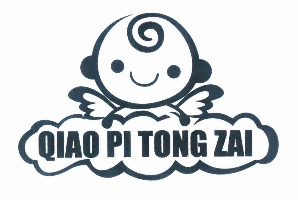 商标名称QIAO PI TONG ZAI商标注册号 9460142、商标申请人高学武的商标详情 - 标库网商标查询