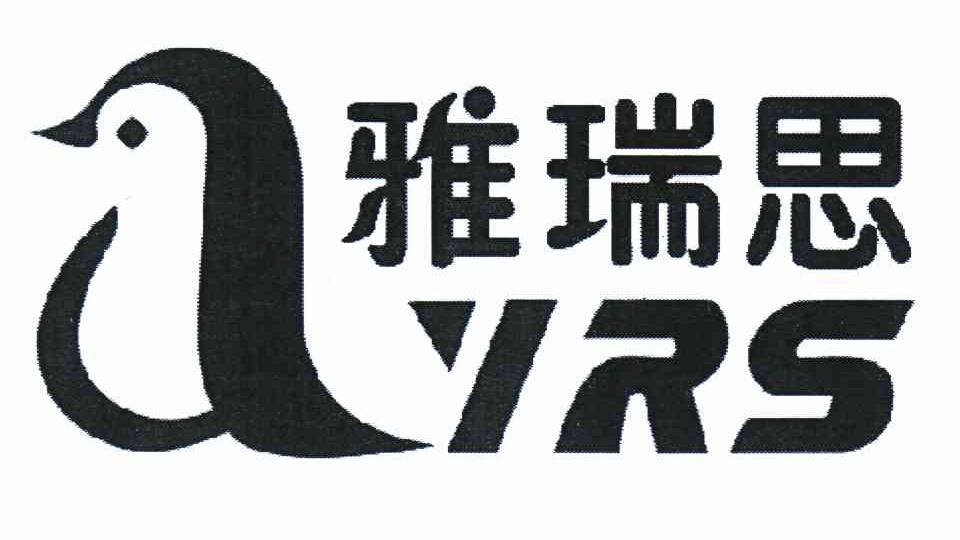 商标名称雅瑞思 YRS商标注册号 10725867、商标申请人曾湖的商标详情 - 标库网商标查询