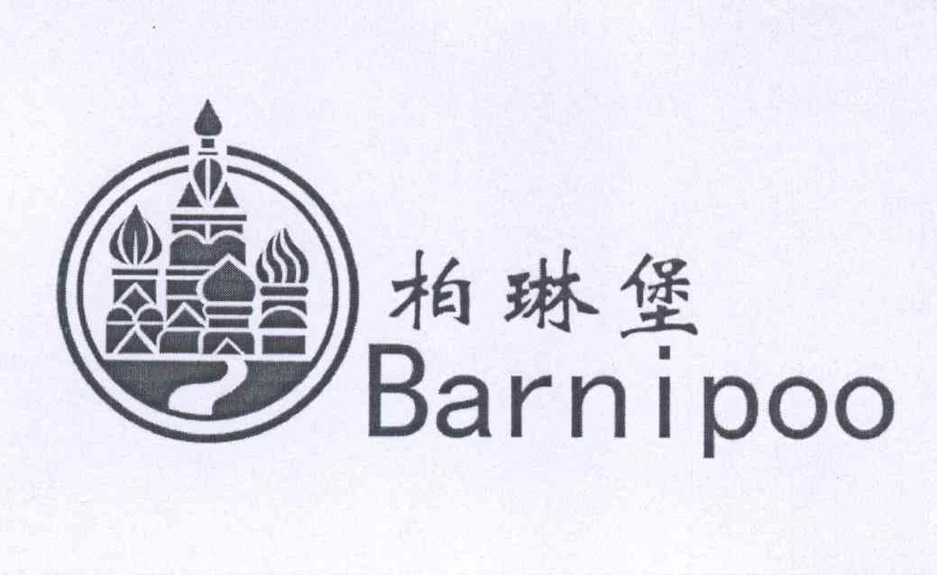 商标名称柏琳堡 BARNIPOO商标注册号 13396729、商标申请人刘雪莲的商标详情 - 标库网商标查询