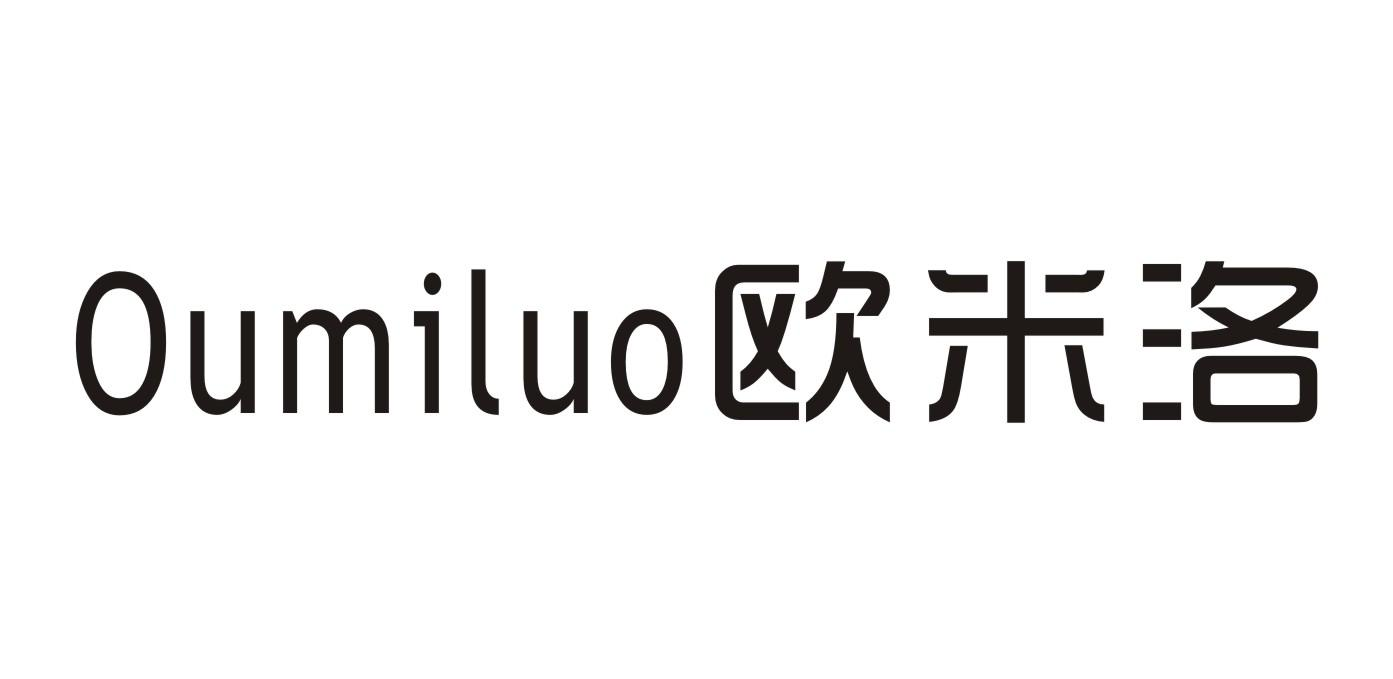 商标文字欧米洛商标注册号 46855950,商标申请人王炳惠的商标详情