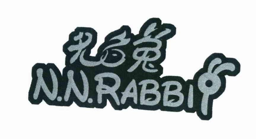商标名称无名兔 N.N.RABBI商标注册号 11402763、商标申请人南通功夫动漫科技有限公司的商标详情 - 标库网商标查询